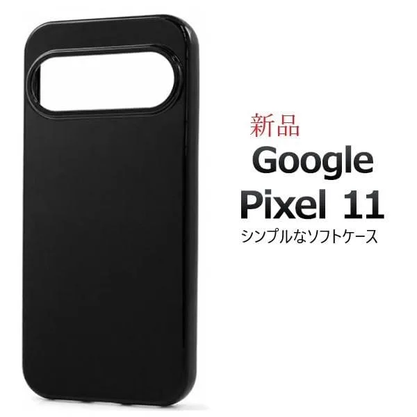 即納新品「ブラック」Google Pixel 11/Pixel11用ソフトケース