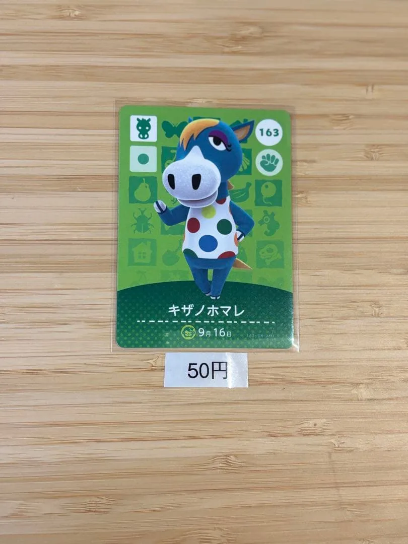 あつまれどうぶつの森 amiiboカード キザノホマレ