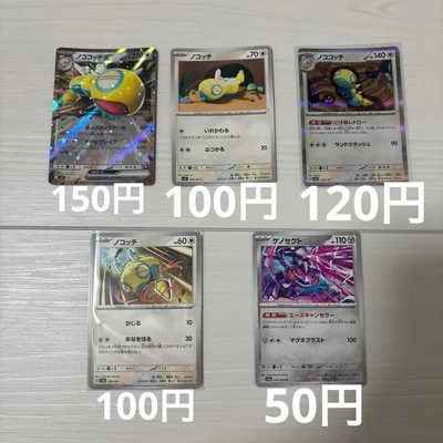 ポケモンカード ノコッチ ノココッチex ゲノセクト