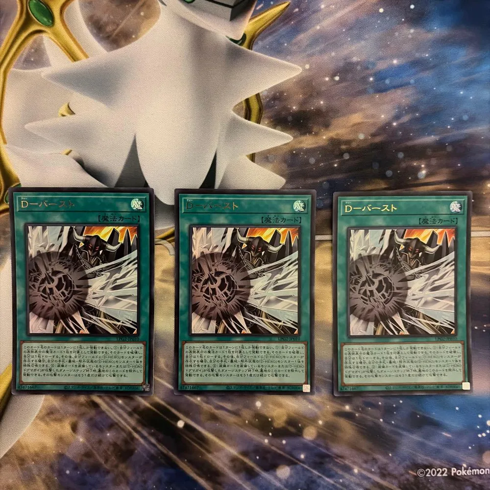遊戯王 D-バースト 3枚セット