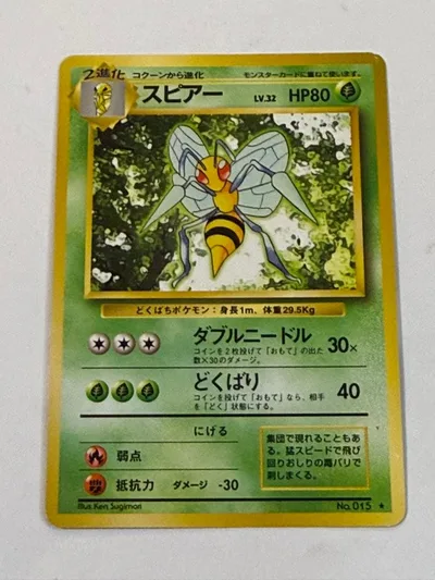 値下げ初期スピアー旧裏ポケモンカードダブルニードル