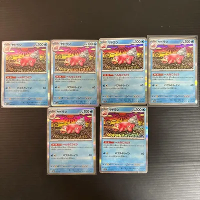 ポケモンカード ヤドラン 6枚セット