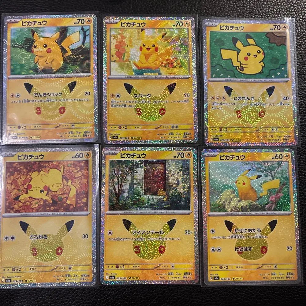 ポケモンカード ピカチュウ 6枚セット まとめ売り