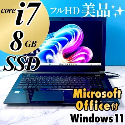 美品・Corei7・8GB・SSD・フルHD・MSオフィス付き・ノートパソコン