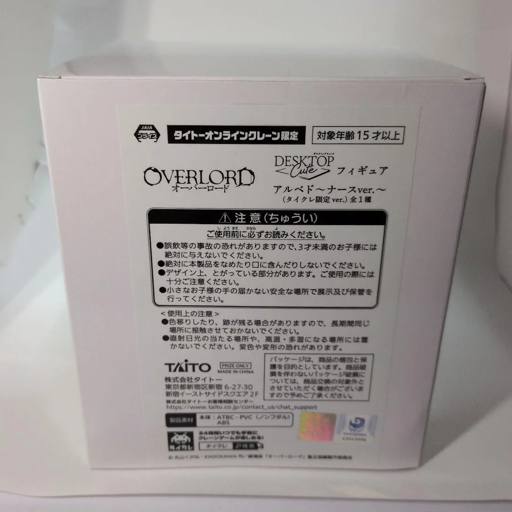 オーバーロード アルベドナ−スver フィギュア タイクレ限定