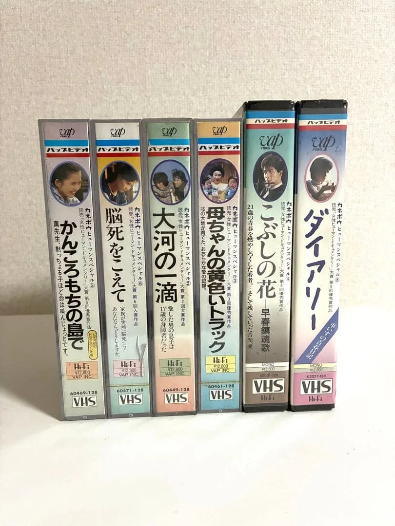ชุดงาน VHS/Kanebo Human Special 6 ที่ยังไม่ได้เปิด/หายาก