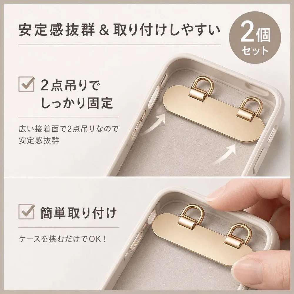 スマホ アタッチメント ゴールド 2セット ホルダー ステンレス ストラップ