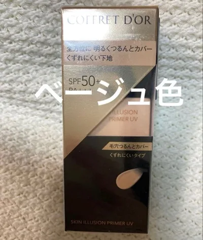 コフレドール スキンイリュージョンプライマーUV 化粧下地 ベージュ 1箱