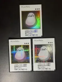 遊戯王 マシュマロン カラーシークレット モノクロシークレット カラー3枚セット