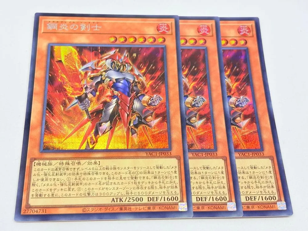 遊戯王 鋼炎の剣士 シークレット 3枚セット