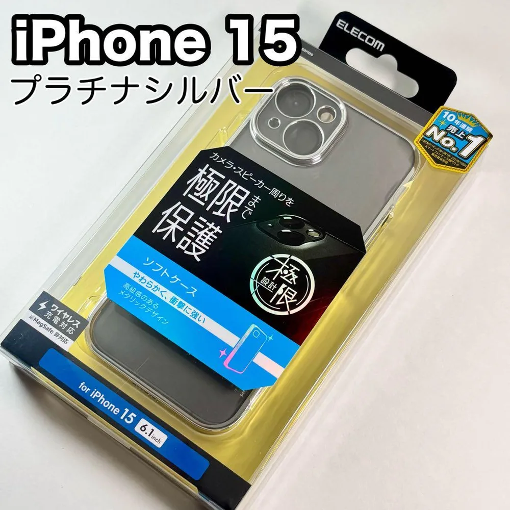 エレコム iPhone15 ソフトケース プラチナシルバー カバー543