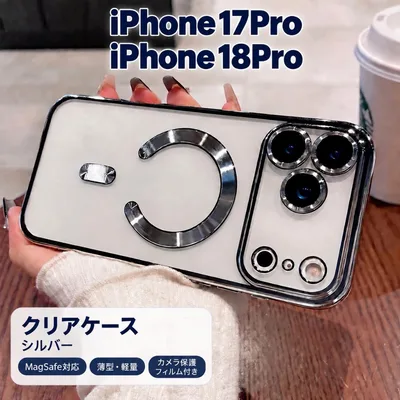 iPhone17Pro/18Pro MagSafeケース シルバー