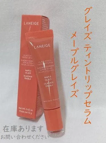 LANEIGEラネージュ☆グレイズ ティントリップセラム メープルグレイズ