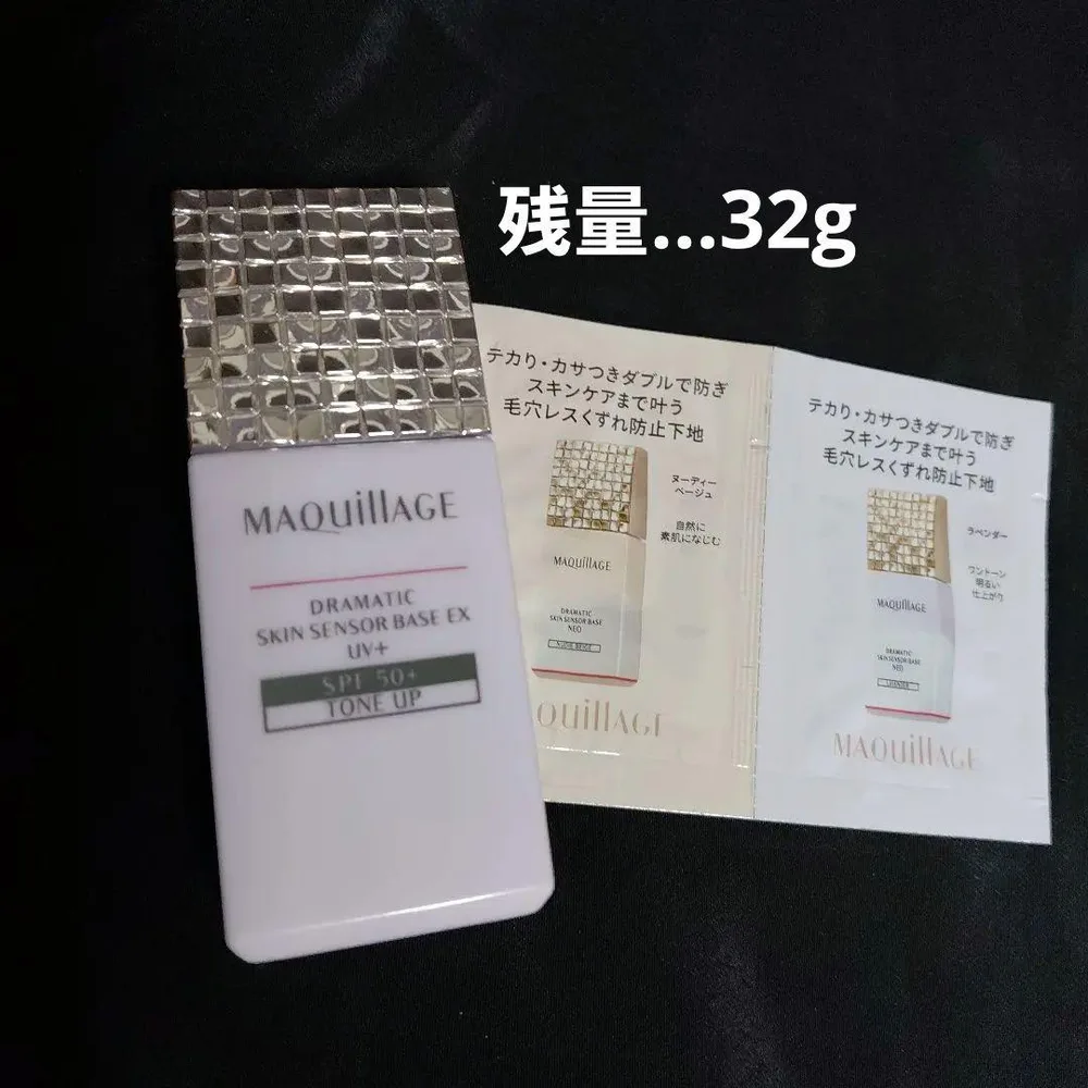 マキアージュ 化粧下地