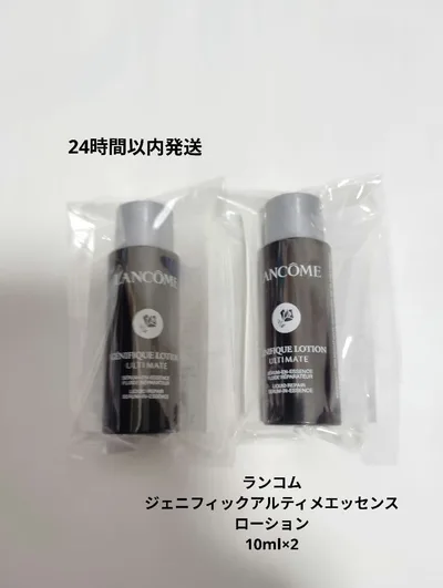 【ランコム】ジェニフィックアルティメエッセンスローション 10ml×2