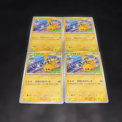 3600 ポケカ プロモ げきとうスパーク ミュウ ピカチュウ 4枚