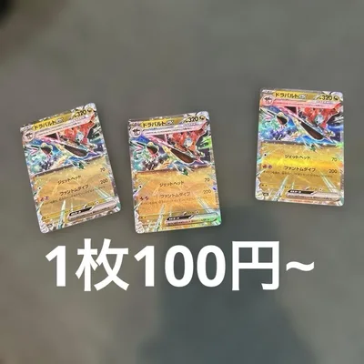 ドラパルトex RR
