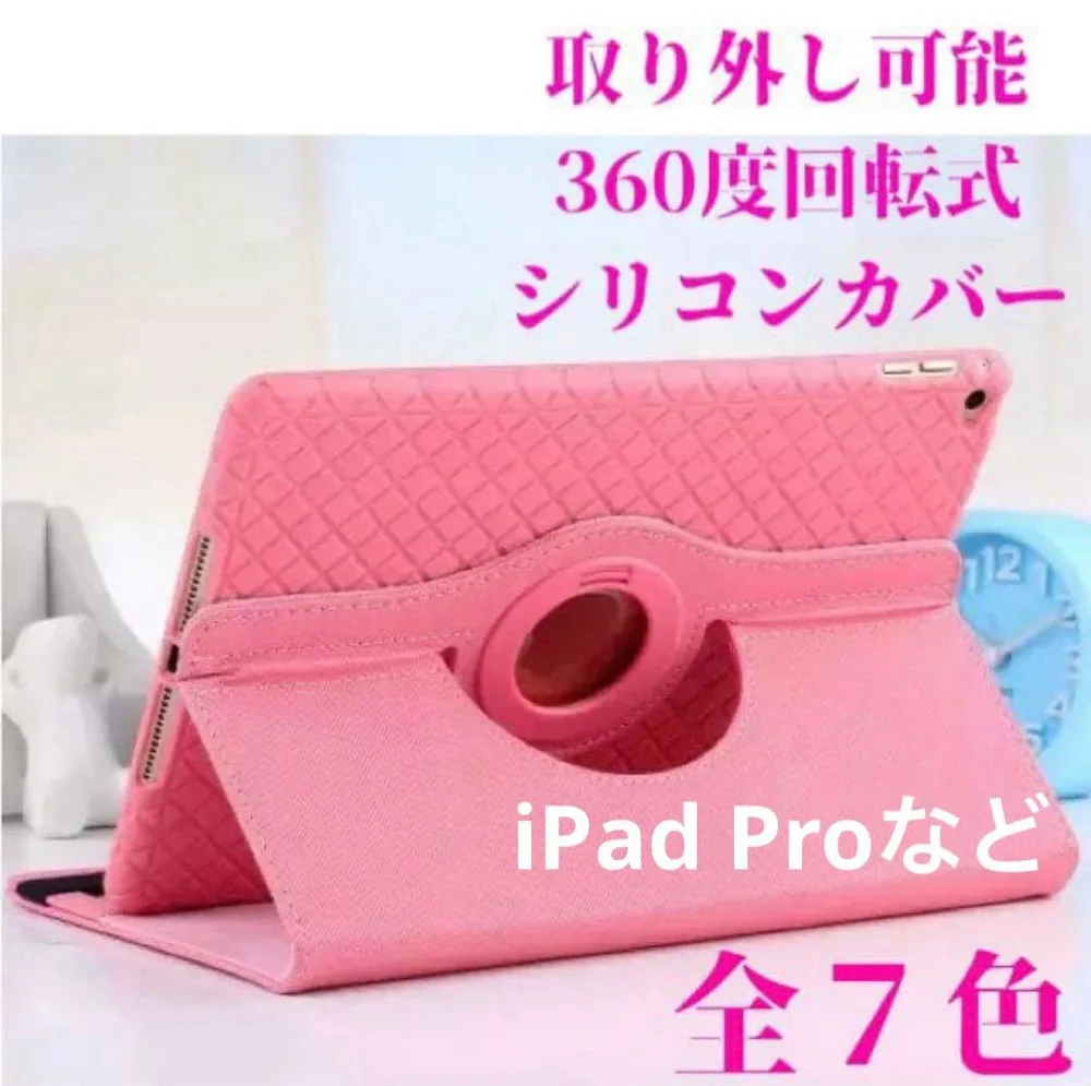ipad ケース カバー 全面保護 3way 縦置き 横置き 回転式 保護
