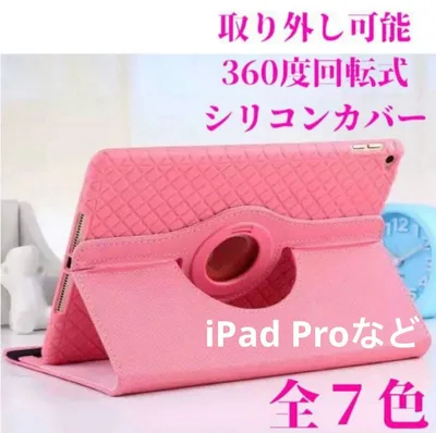 ipad ケース カバー 全面保護 3way 縦置き 横置き 回転式 保護