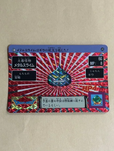 ドラゴンクエスト アベル カードダス メタルスライム 48