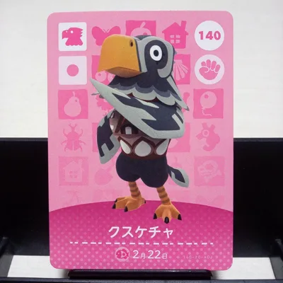 あつまれどうぶつの森amiiboカード クスケチャ