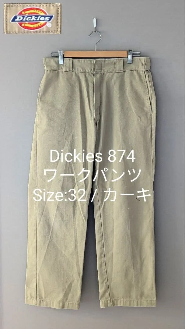 Dickies ディッキーズ 874 ワークパンツ カーキ ベージュ 32