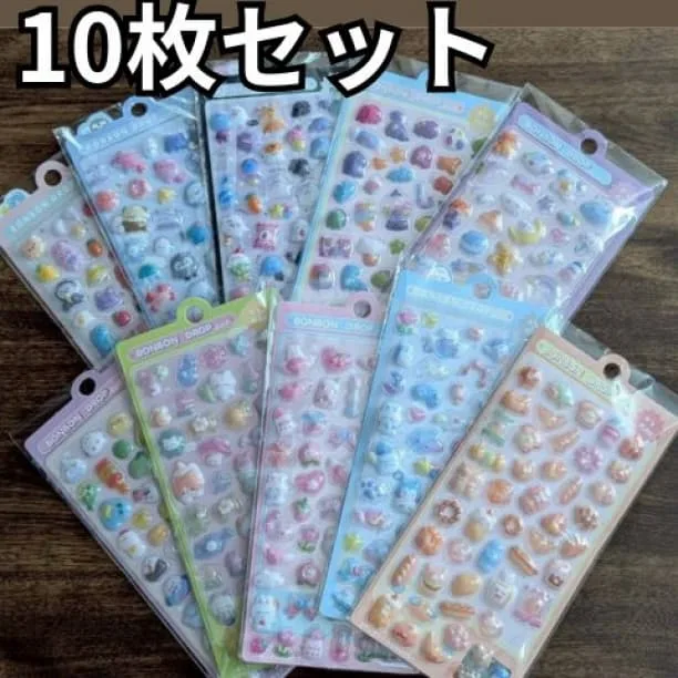 ★【最安値】10枚セット 立体シール 3D ぷくぷくシール 1808