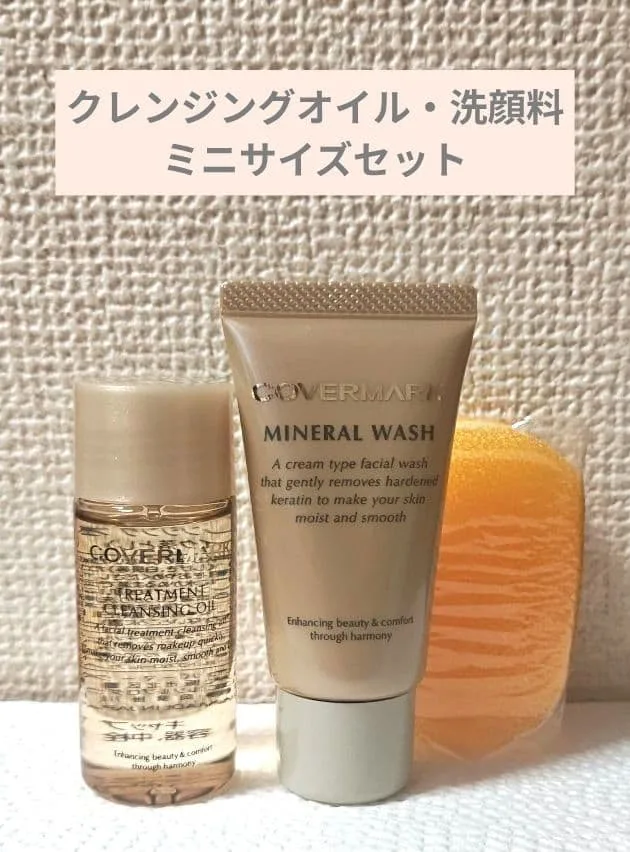 【クレンジングオイル 洗顔料 スポンジ】カバーマーク ミネラルウォッシュ ミニ