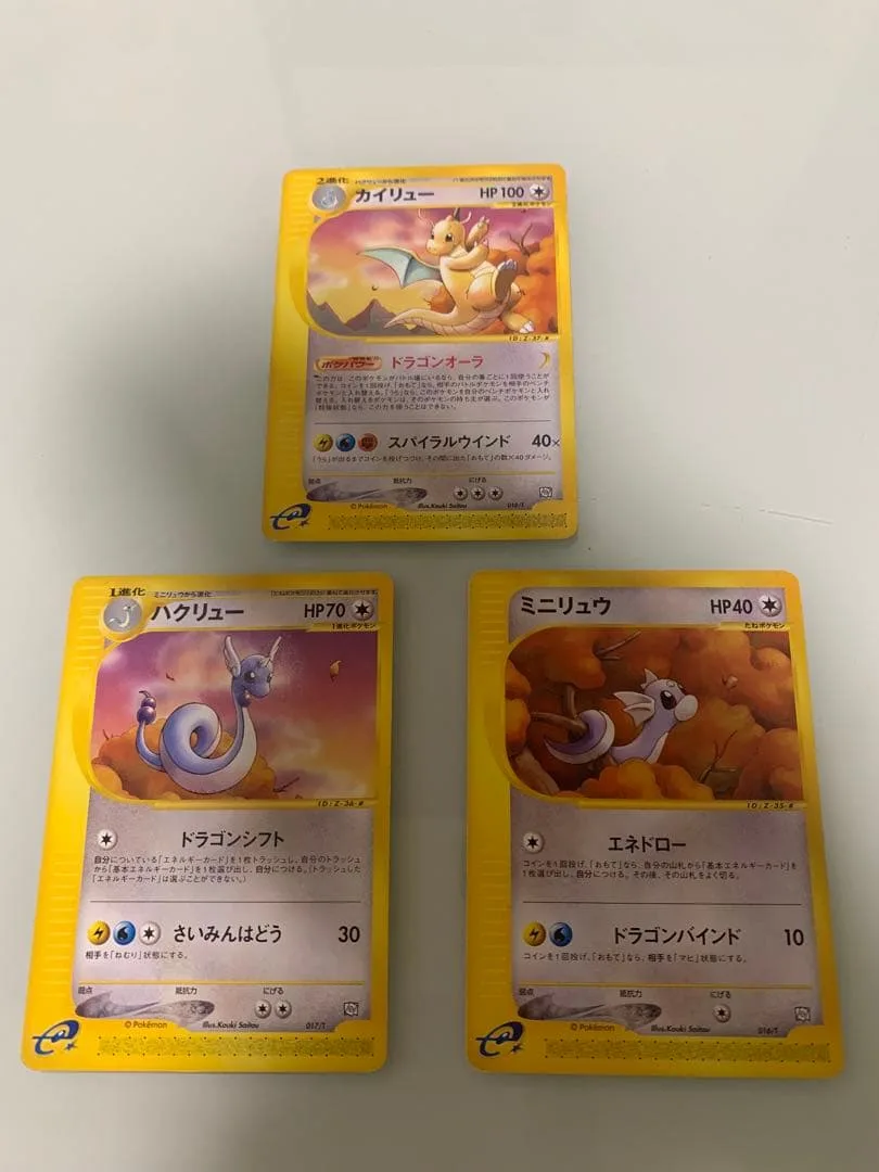 ポケモンカードプレイヤーズ プロモ カイリューなど3枚セット