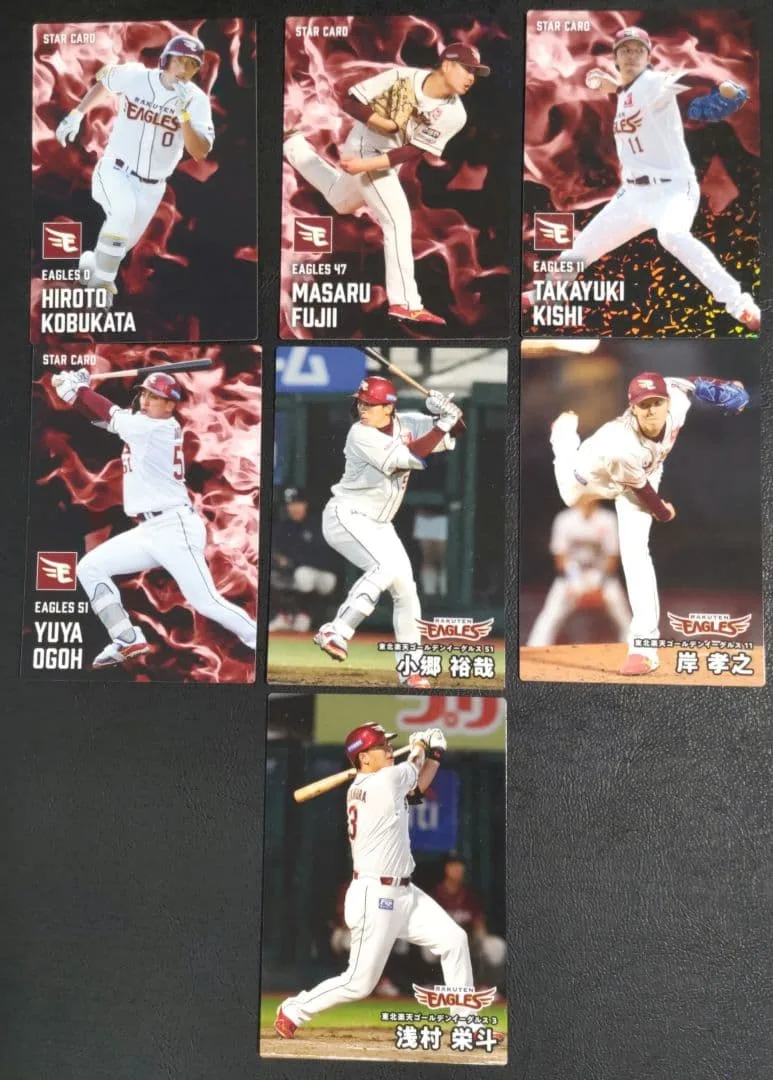 プロ野球チップス 2025 東北楽天ゴールデンイーグルス カード13枚セット