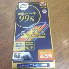 未開封 ELECOM iPhone 16 Pro Max ガラスフィルム