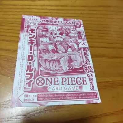 【未開封】ジャンプ33号 ワンピースカード ルフィ