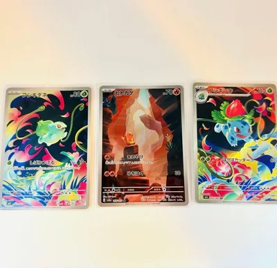 ポケモンカード AR 3枚セット まとめ売り