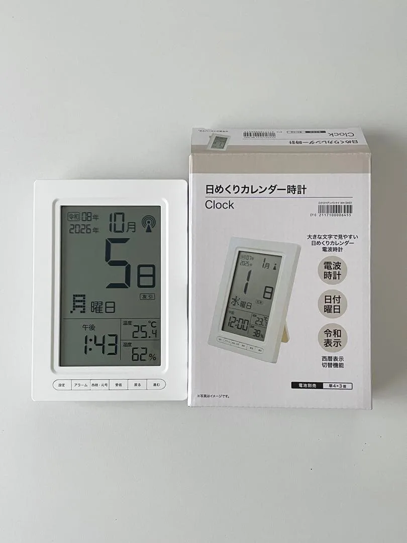 ニトリ 日めくりカレンダー時計