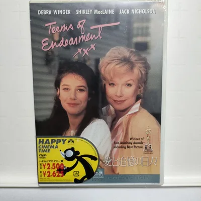 愛と追憶の日々('83米)〈2004年3月31日までの期間限定出荷〉