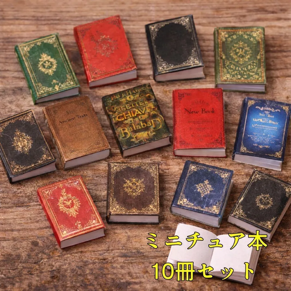 ミニチュア 本 10冊セット ドールハウス 1/12 ミニチュア雑貨 豆本 a