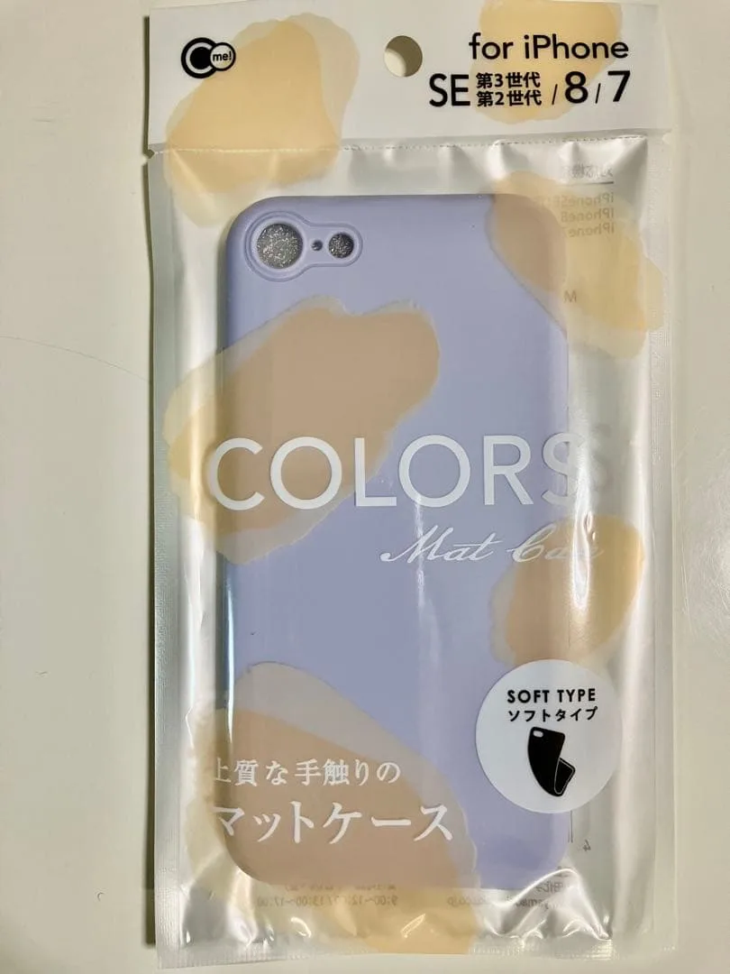 iPhone SE 第3/2世代 8/7用 マットケース ソフトタイプ