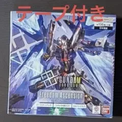 ガンダムカードゲームFreedom Ascension GD05 未開封ボックス