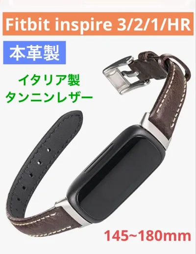 Fitbit inspire 3/2/1/HR イタリア製本革レザーバンド