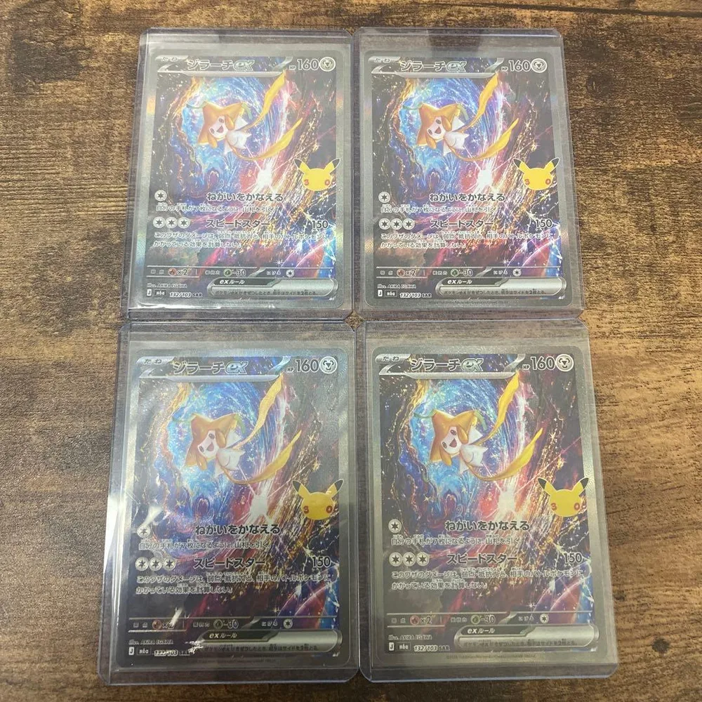 ポケモンカード ジラーチex sar 4枚セット 30th