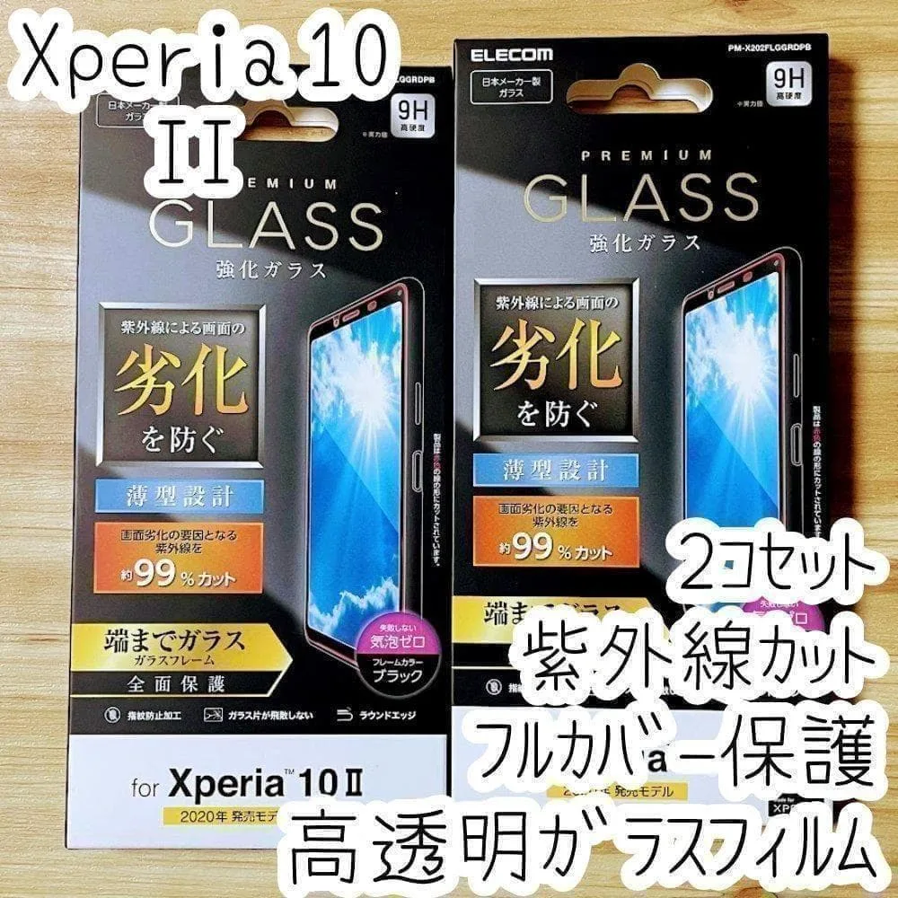 2個 Xperia 10 II ガラスフィルム フルカバー液晶全面保護UVカット