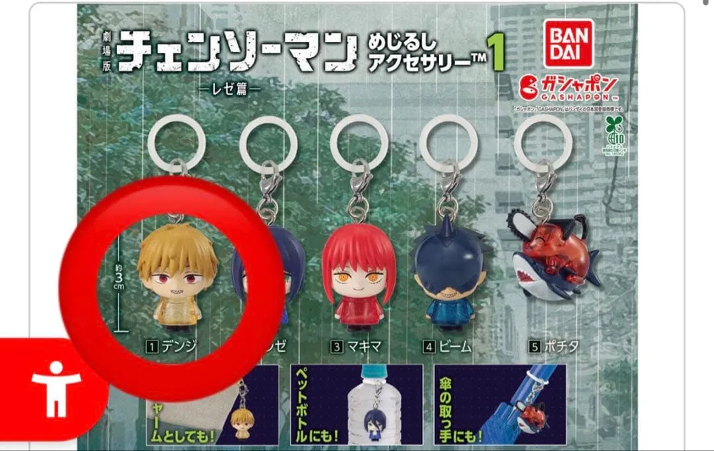劇場版チェンソーマン めじるしアクセサリー デンジ