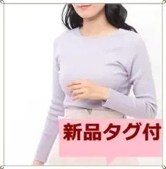 ST 新品 リブニット ラベンダー パープル