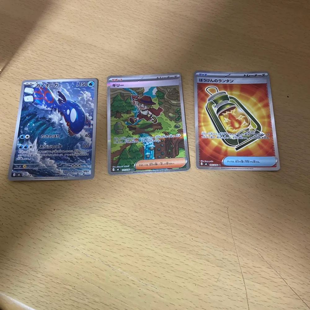 ポケモンカード カイオーガ ギリー ぼうけんのランタン 3枚セット