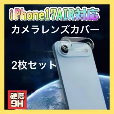 ■iPhone17 Air カメラレンズカバー 2枚セット クリア