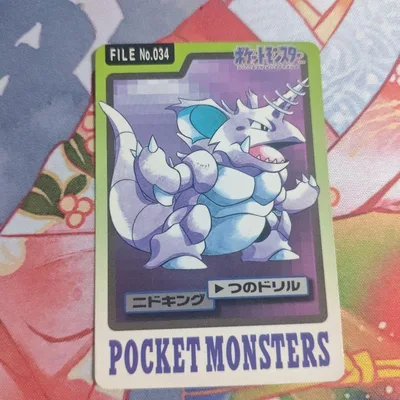 ポケモンカードダス ニドキング