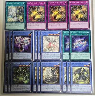 遊戯王 メガリス デッキパーツ 21枚