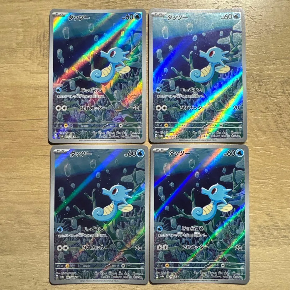 ポケモンカード タッツー 067/064 AR 4枚セット