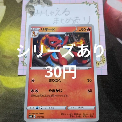 リザード ポケモンカード s8b s4