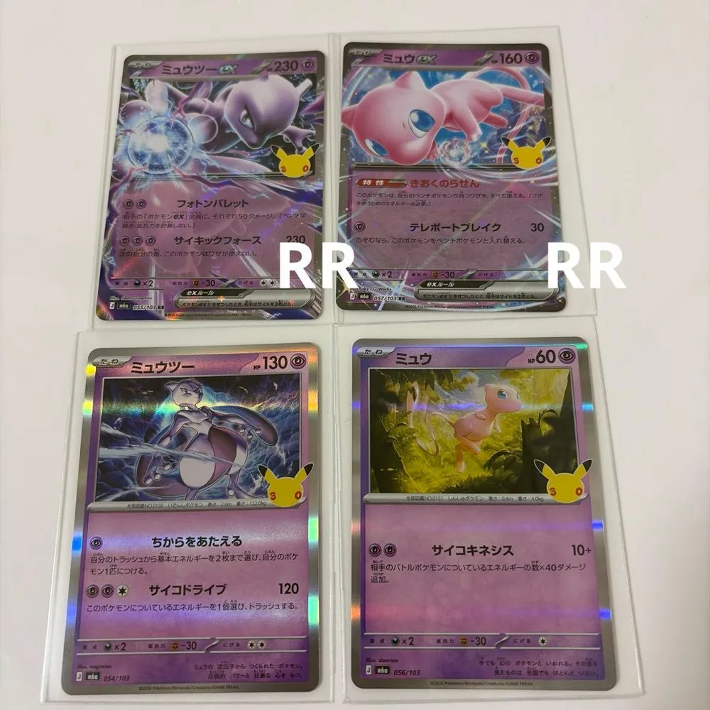 ポケモンカード 30thミュウツー exミュウ ex4枚セット キラ